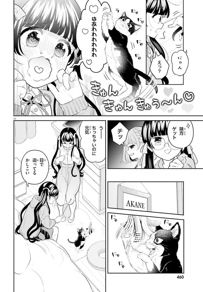 ページ 6 — 第5話