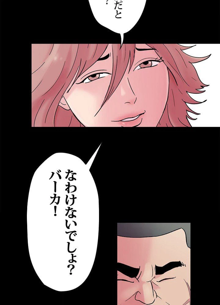 ページ 21 — 第38話
