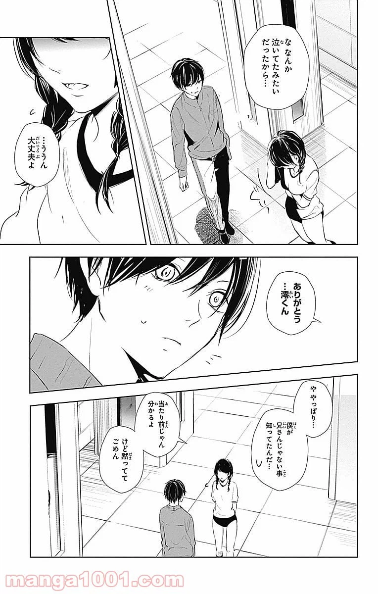ページ 32 — 第20話