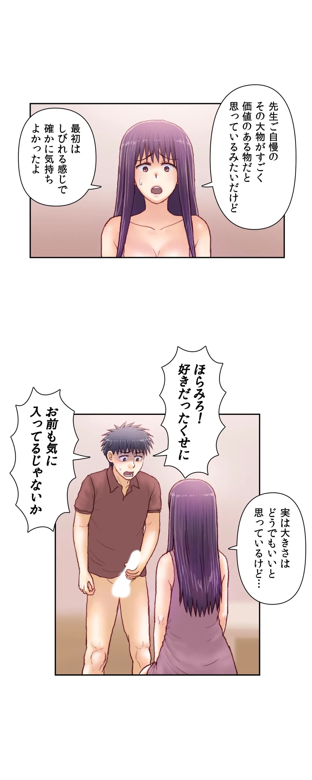 ページ 13 — 第56話
