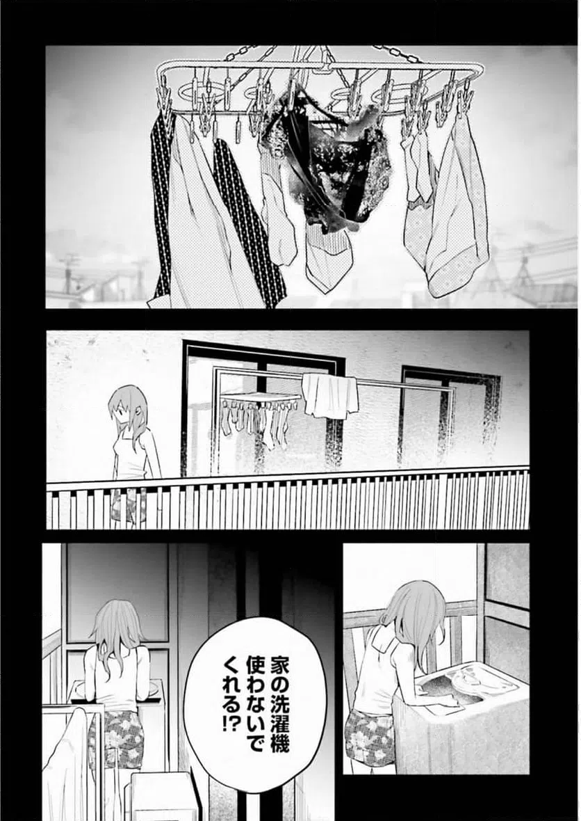 ページ 4 — 第37話