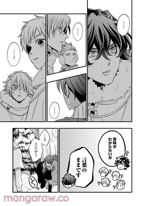 ページ 23 — 第65話