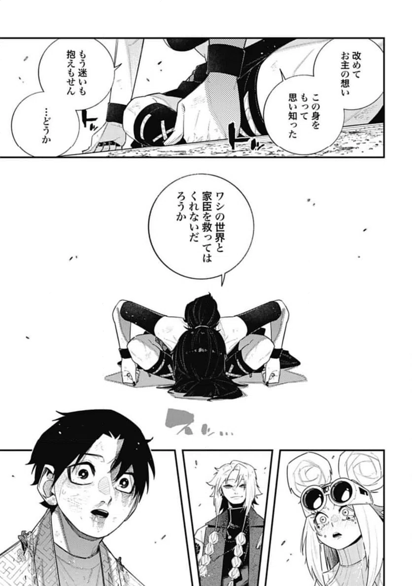 ページ 19 — 第13話