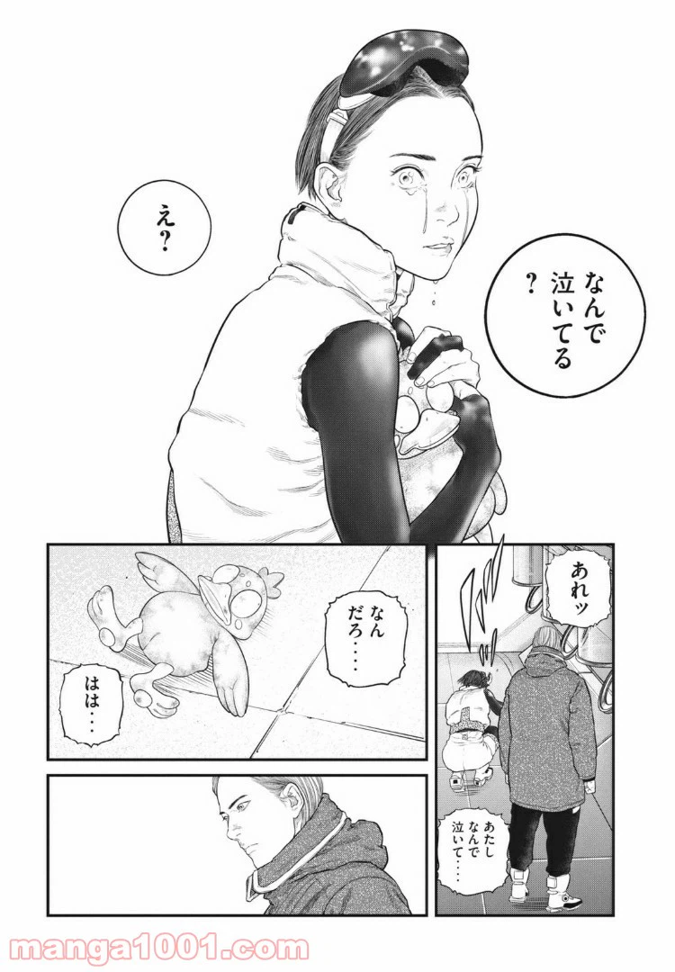 ページ 13 — 第12.1話