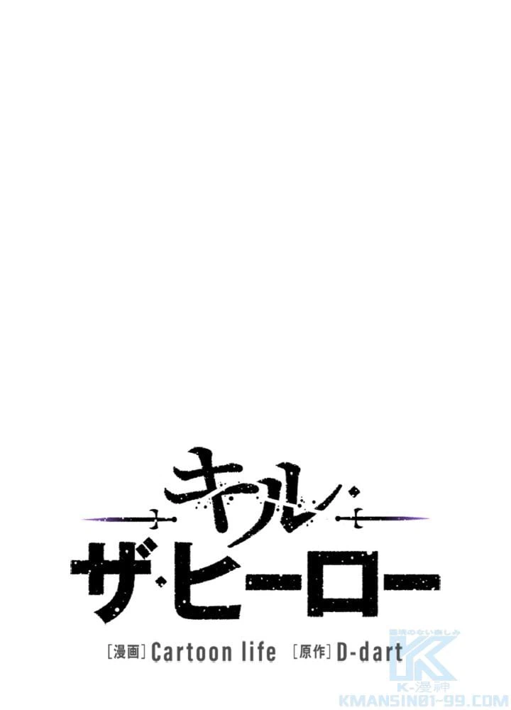 ページ 23 — 第89話