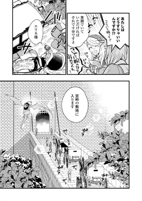 ページ 3 — 第78話