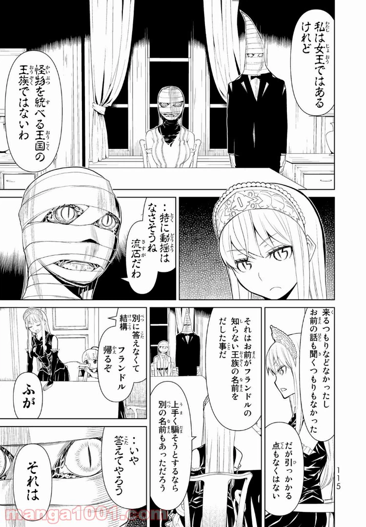 ページ 21 — 第7話
