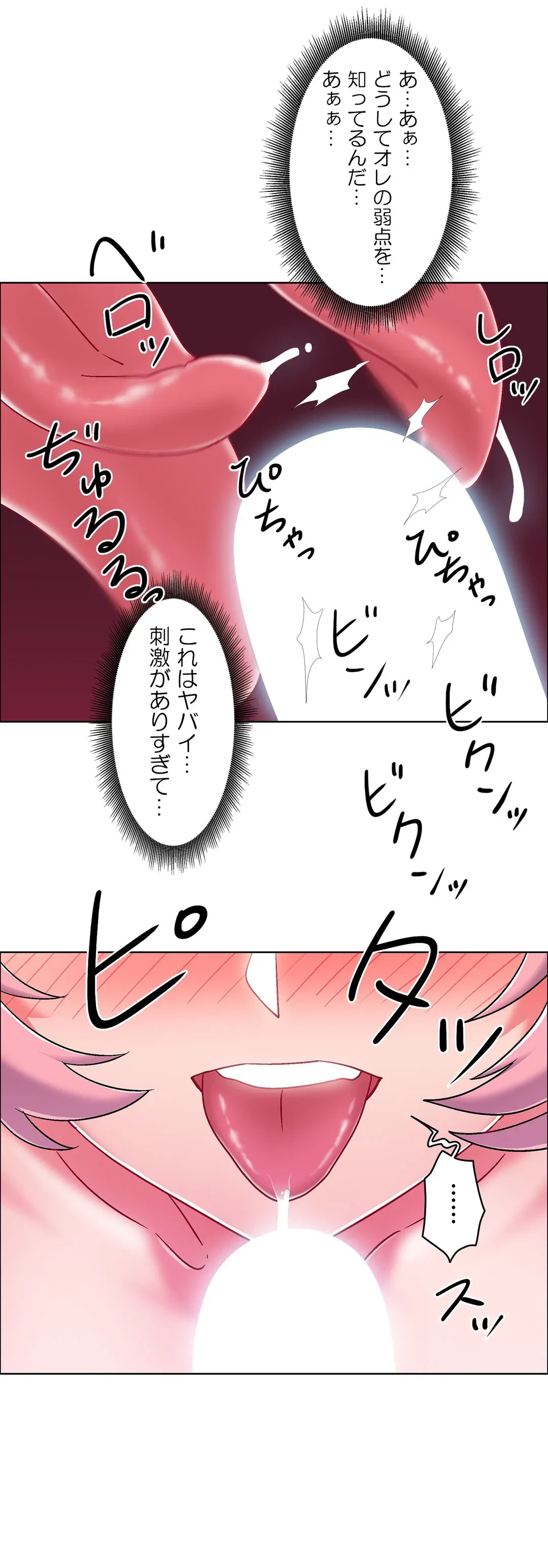 ページ 24 — 第47話