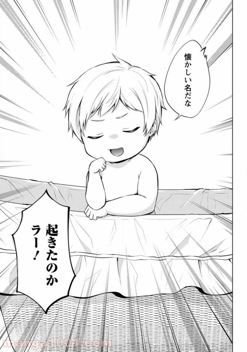 ページ 3 — 第38.1話