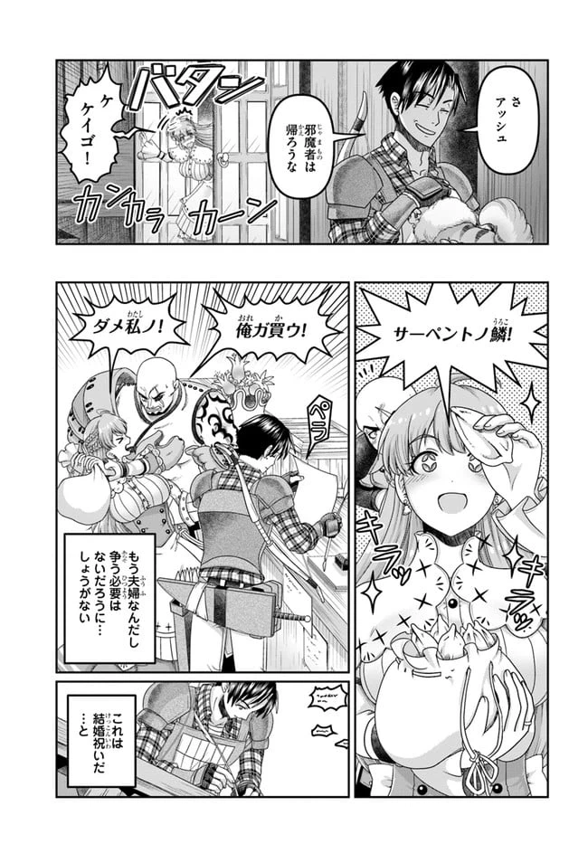 ページ 19 — 第15話