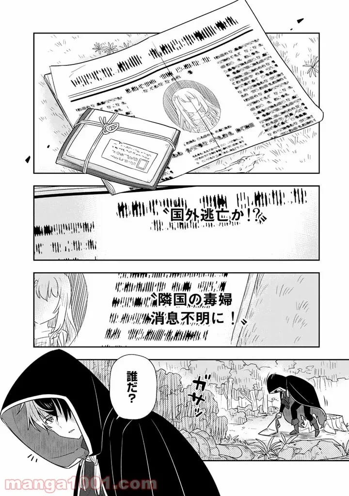 ページ 10 — 第1話