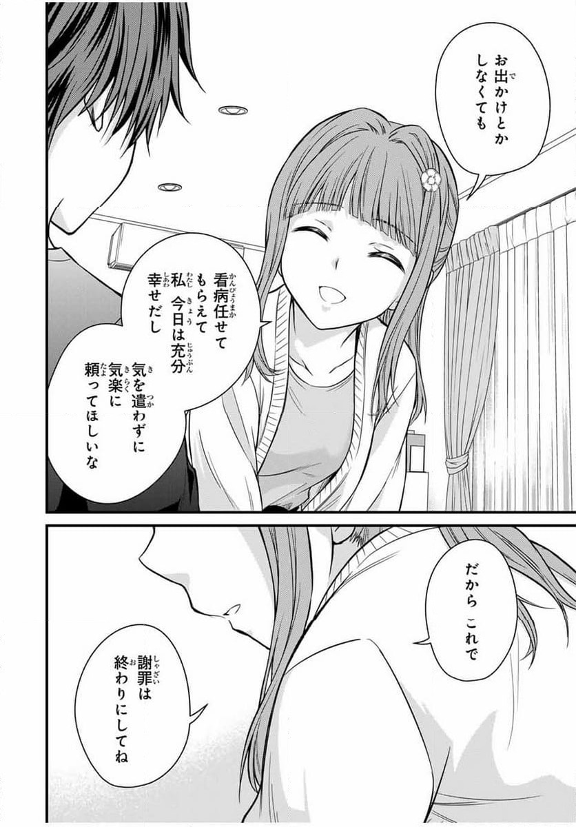 ページ 14 — 第125話