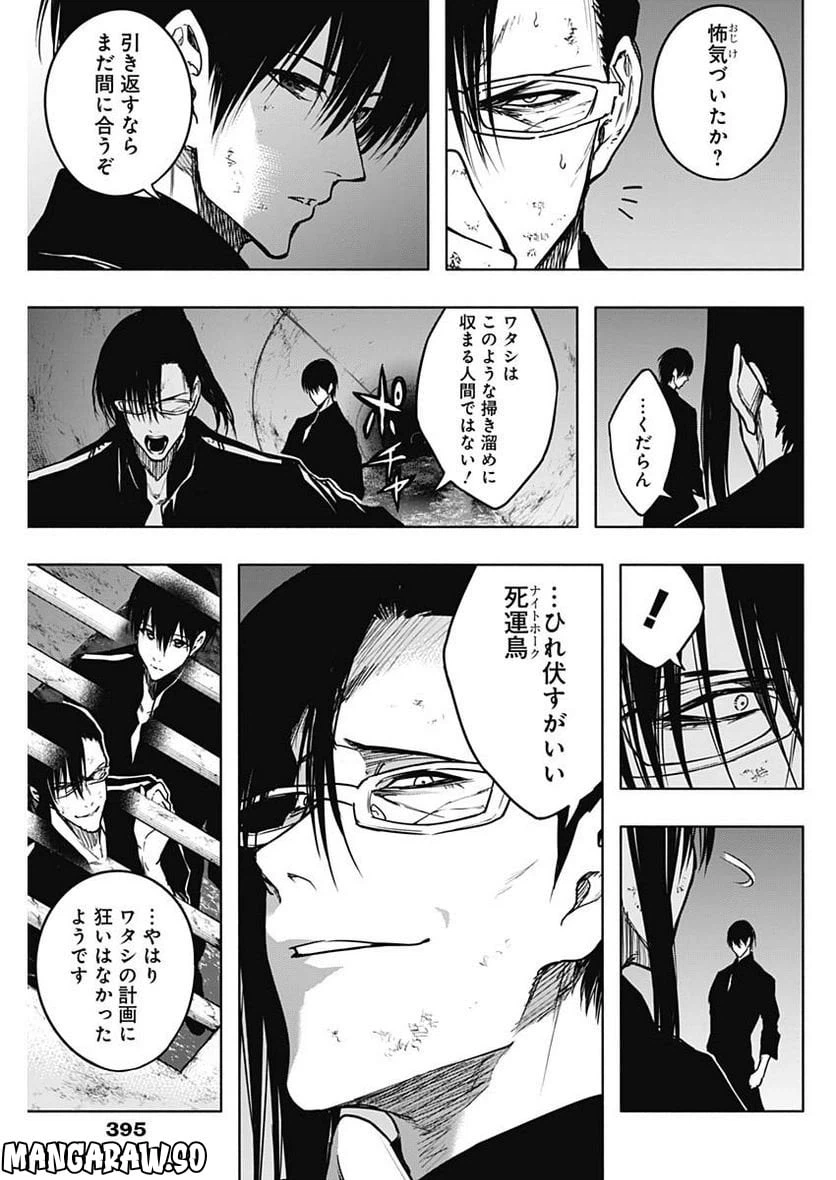 ページ 7 — 第93話