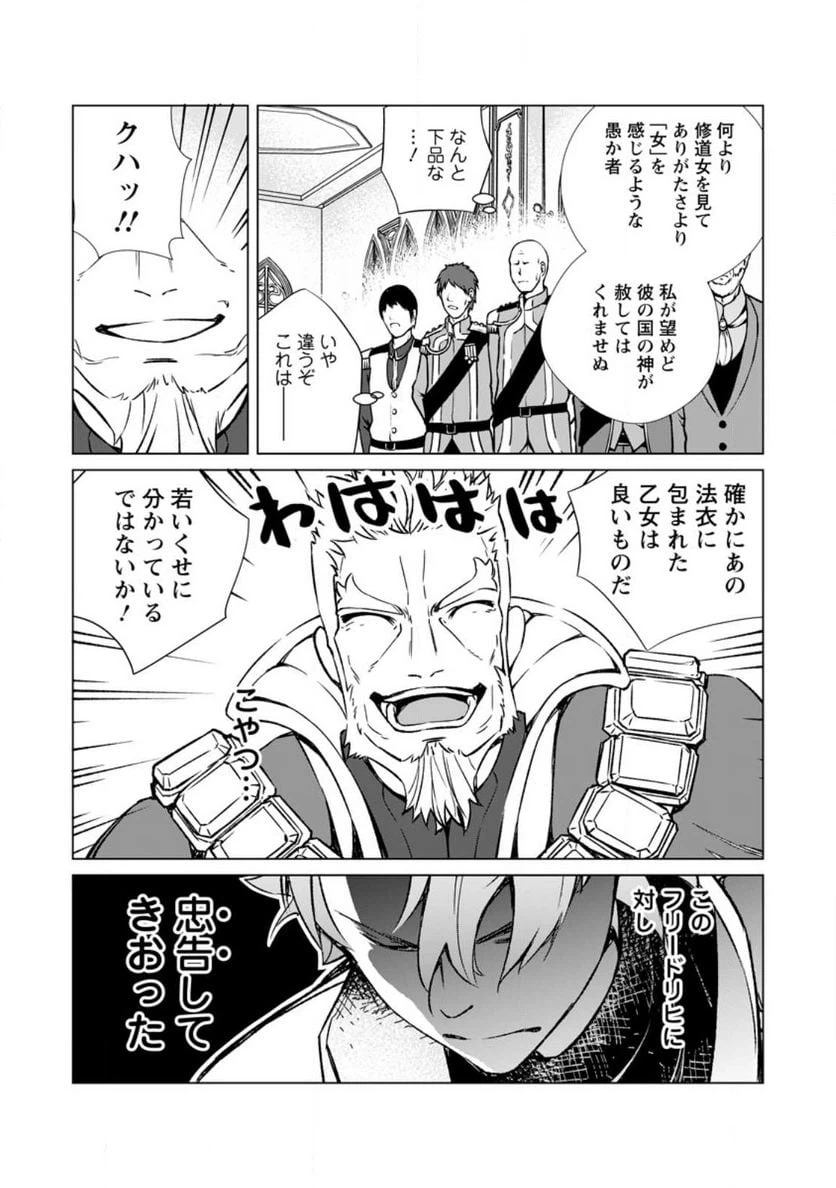 ページ 26 — 第5話