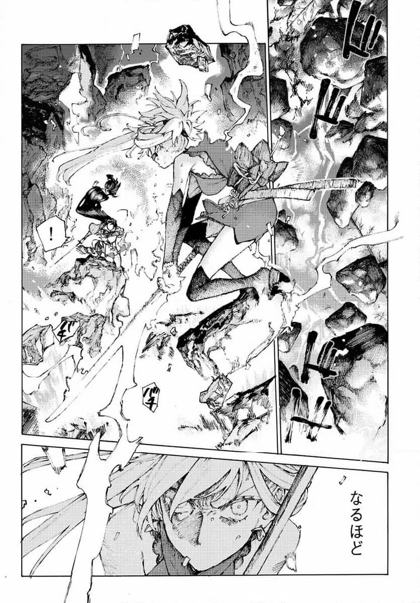 ページ 4 — 第36話