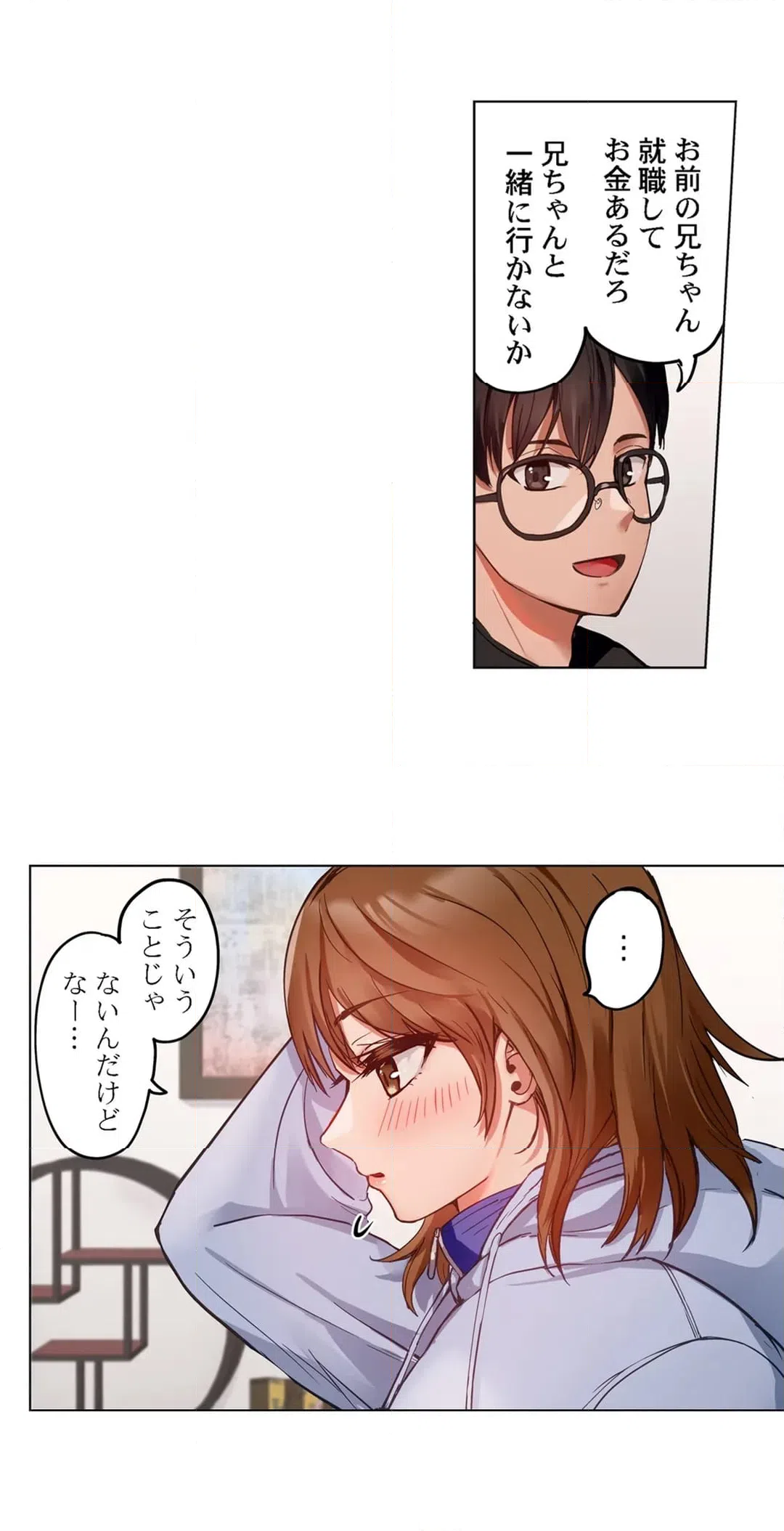 ページ 10 — 第88話