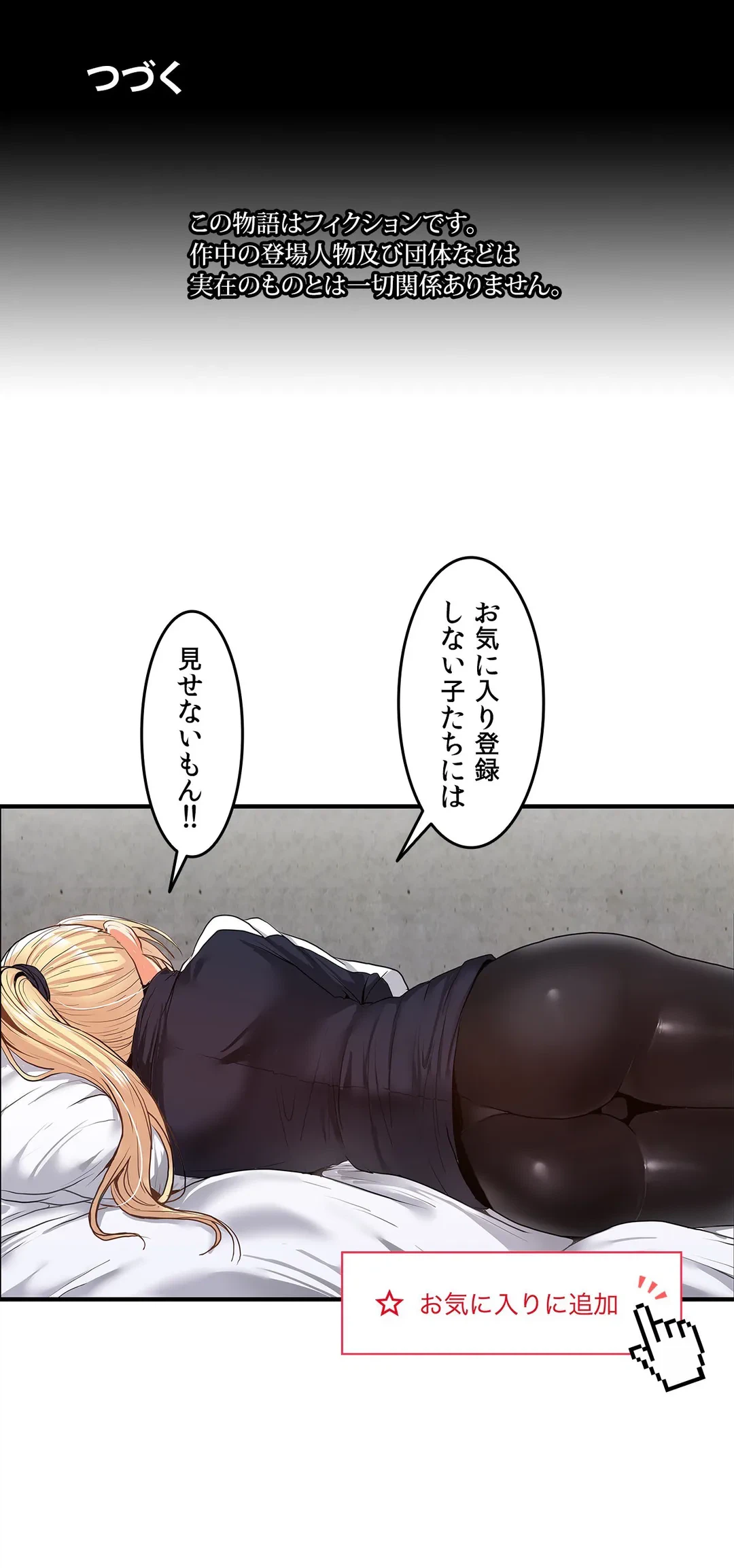 ページ 34 — 第17話