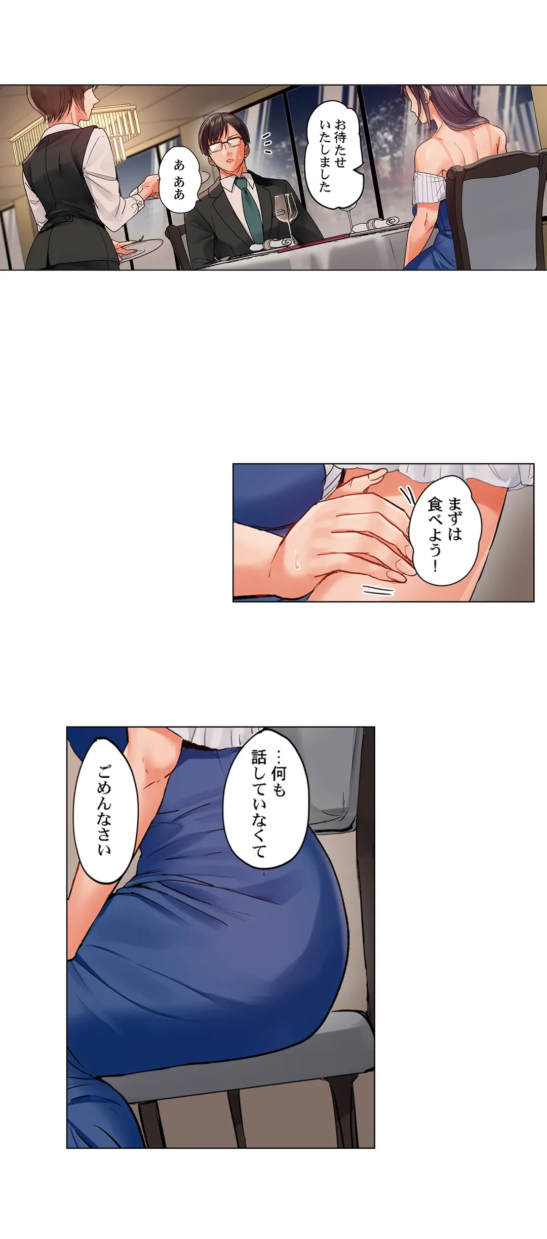 ページ 11 — 第52話