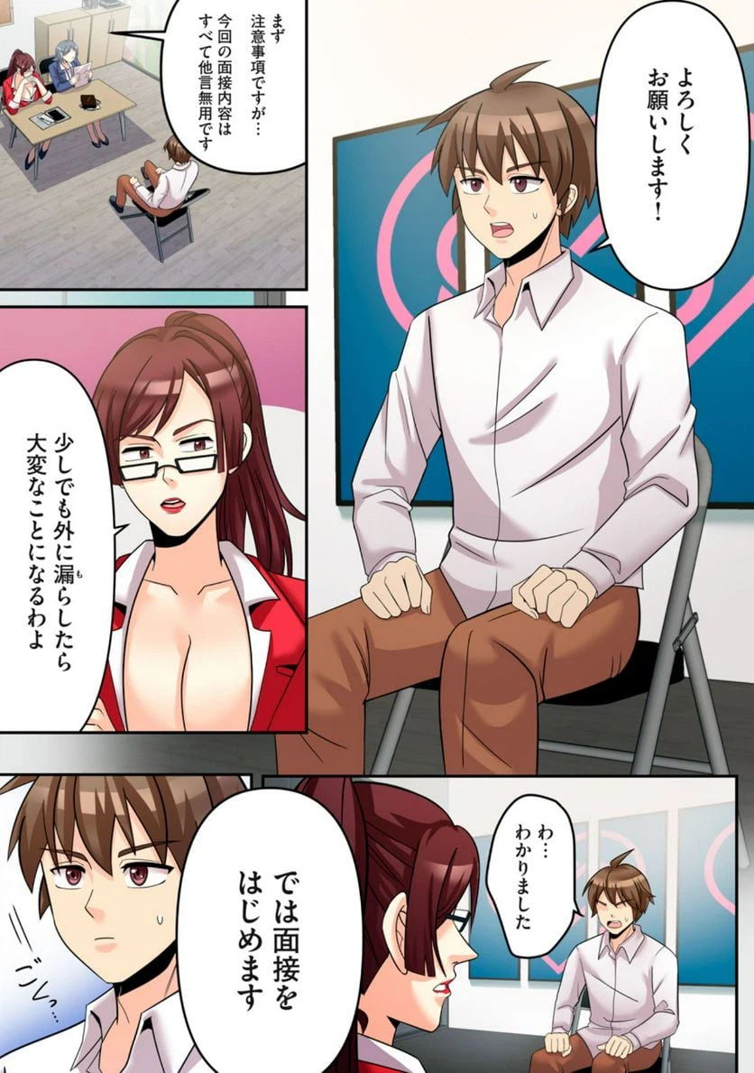 ページ 13 — 第1.1話