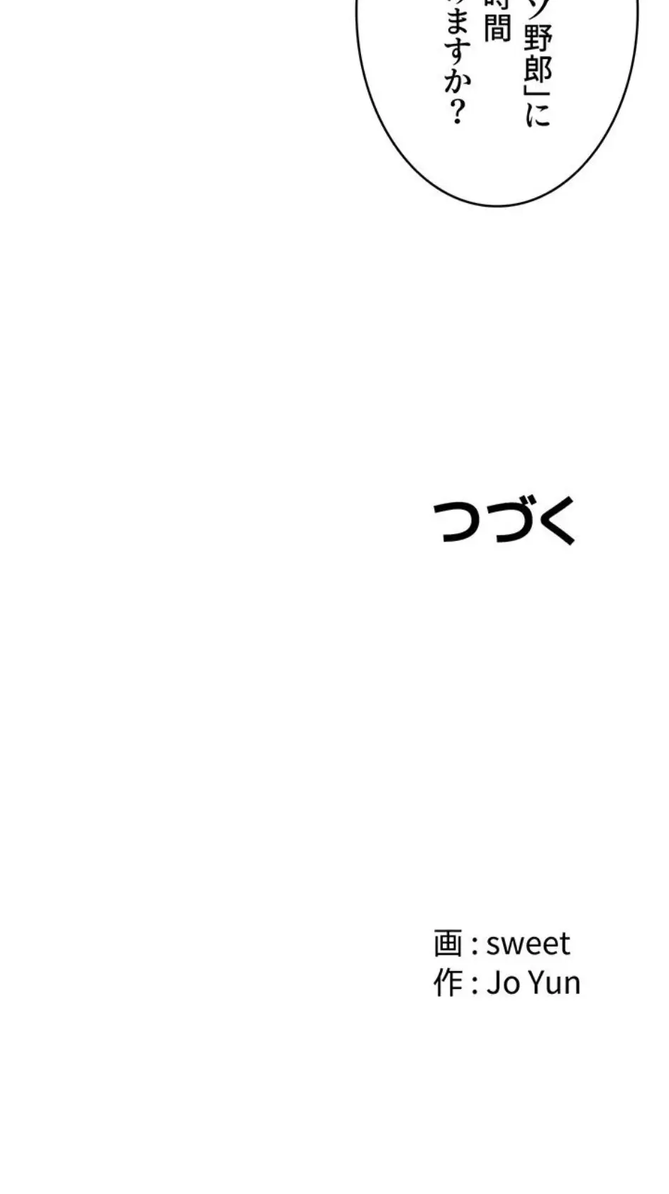 ページ 20 — 第33話