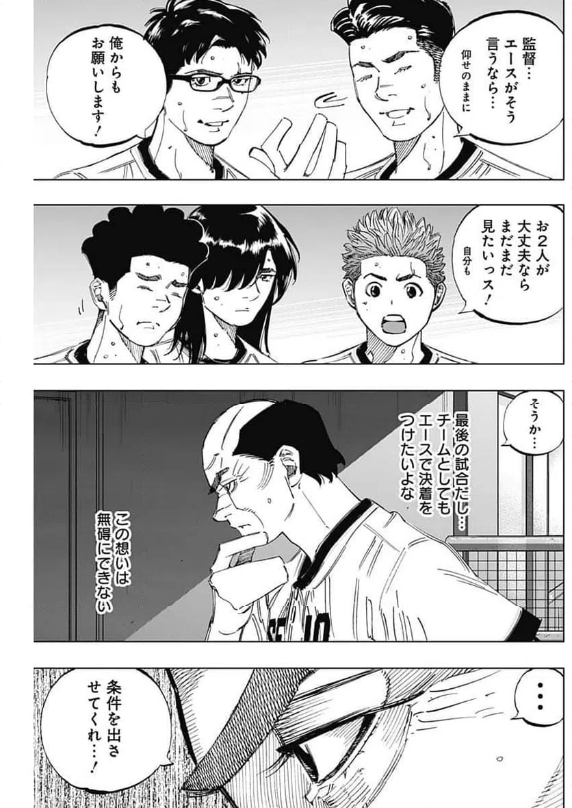 ページ 6 — 第392話