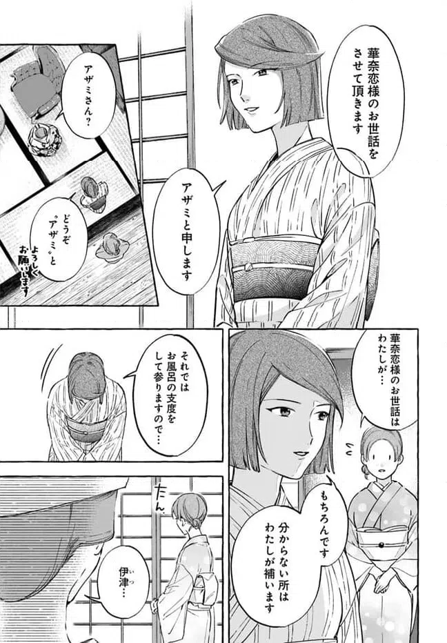 ページ 3 — 第3.1話