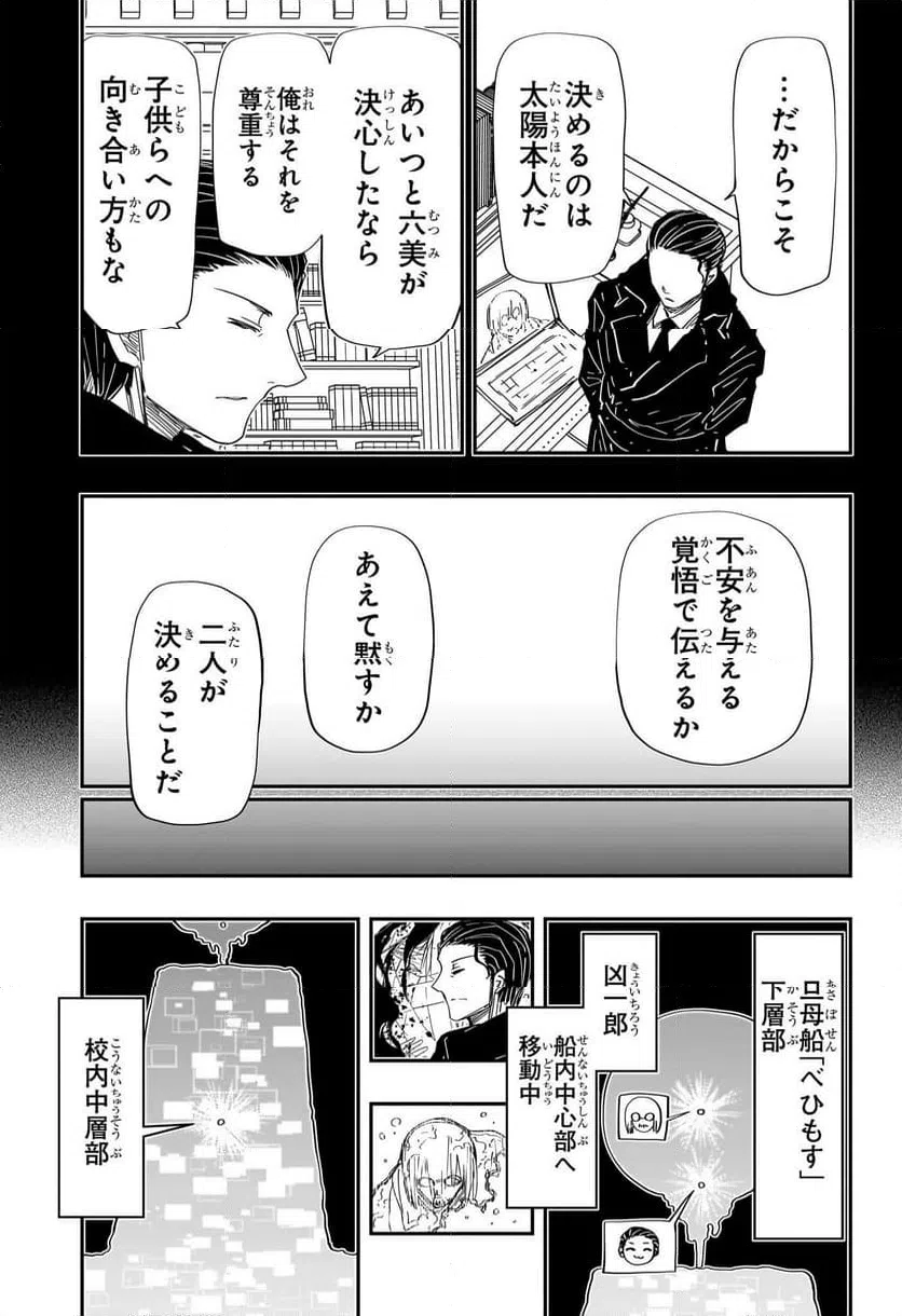 ページ 13 — 第247話
