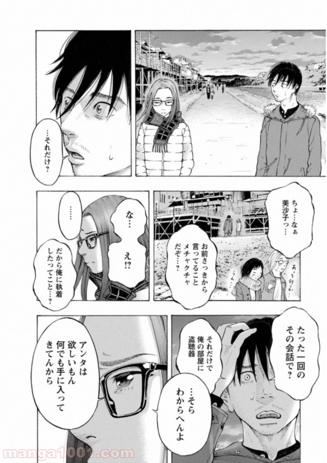 ページ 10 — 第51話