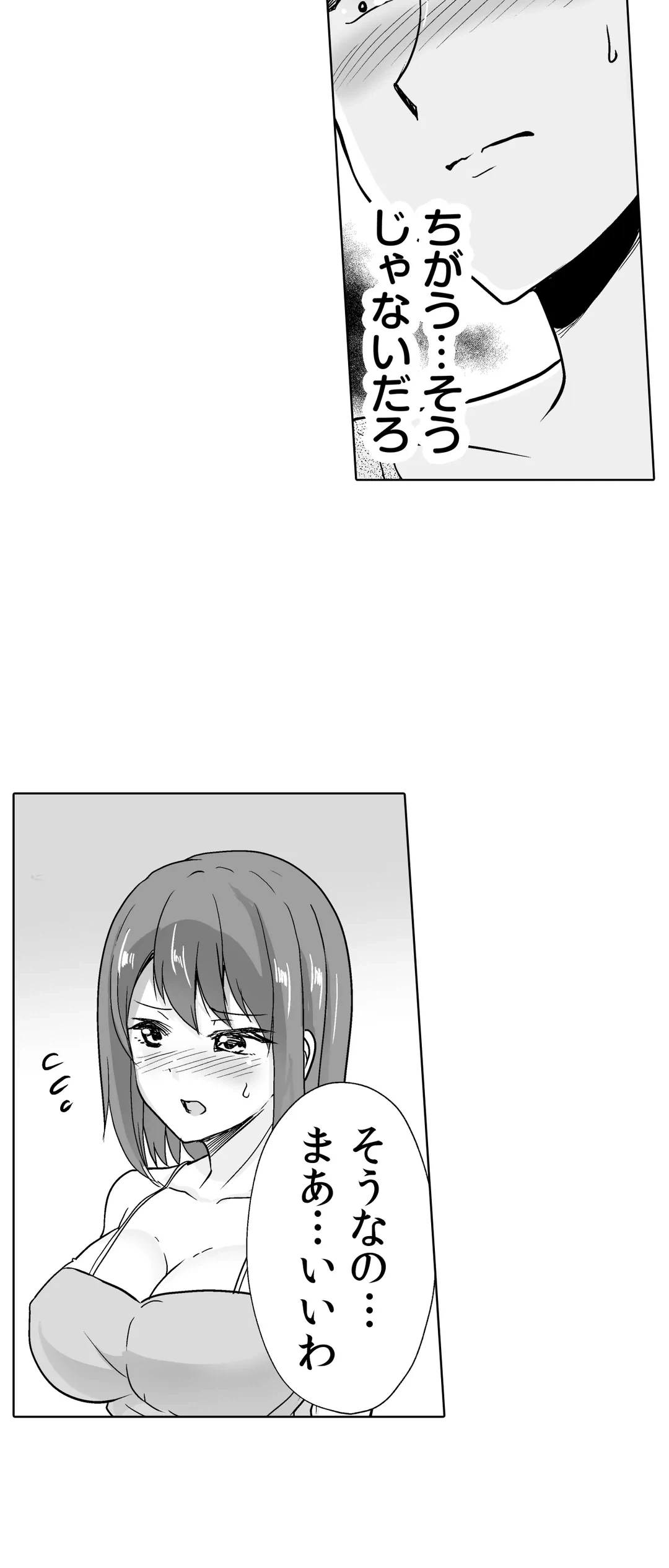 ページ 24 — 第44話