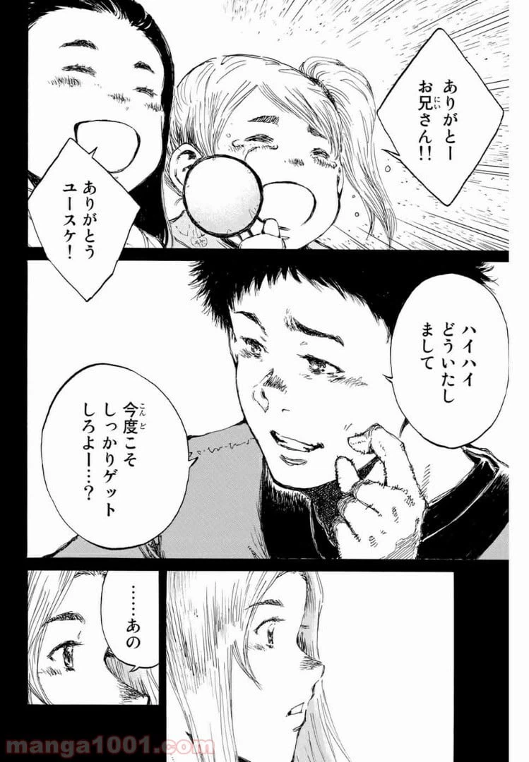 ページ 6 — 第142話