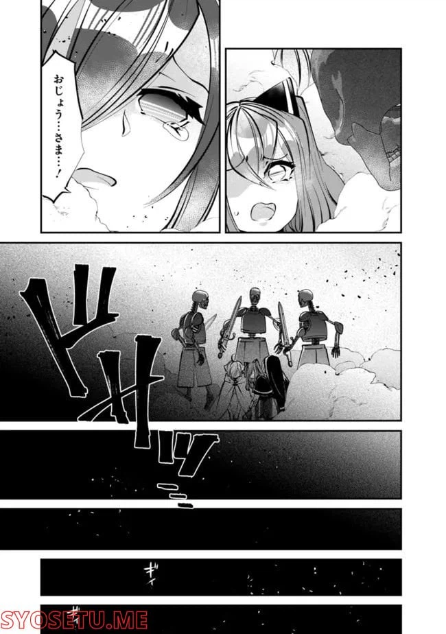 ページ 9 — 第18話