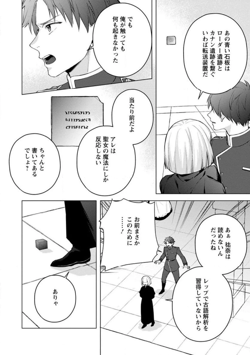 ページ 7 — 第21.3話