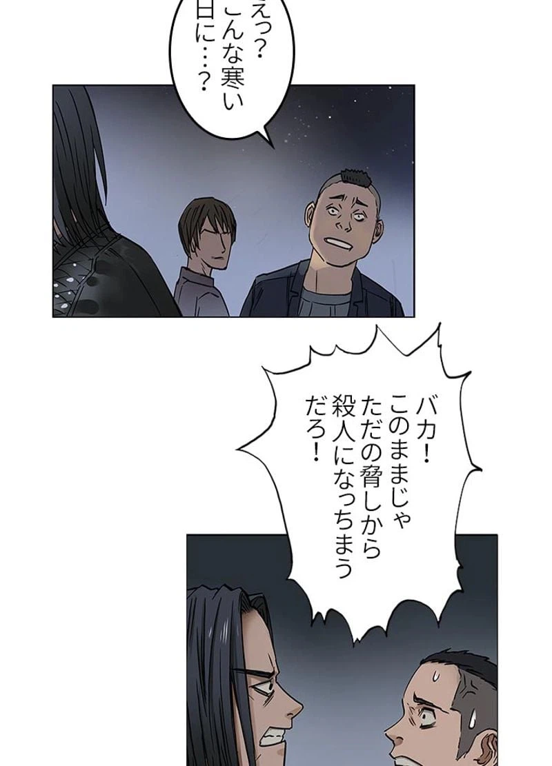 ページ 6 — 第2話