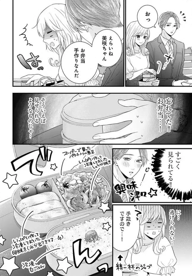 ページ 10 — 第7.1話