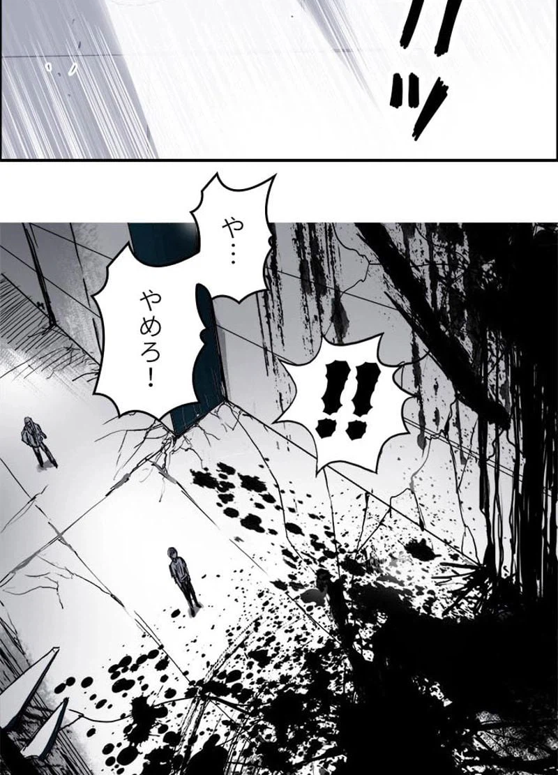 ページ 18 — 第178話