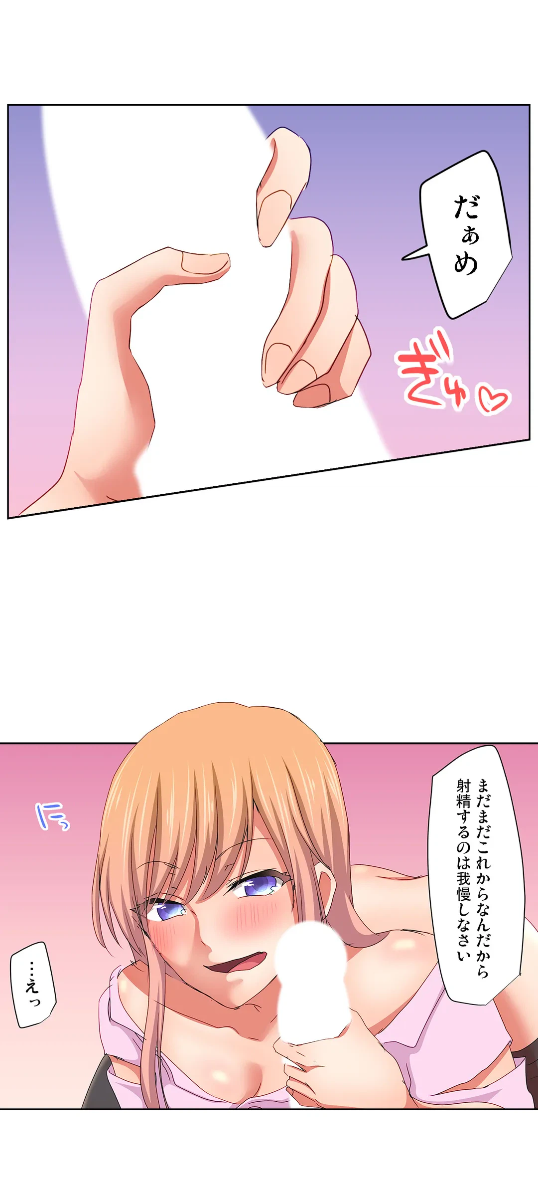 ページ 20 — 第14話