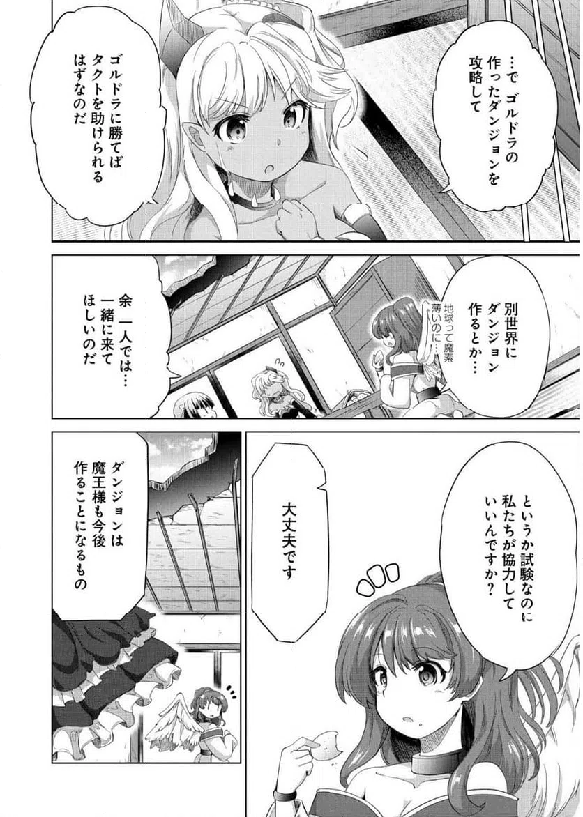 ページ 10 — 第9話