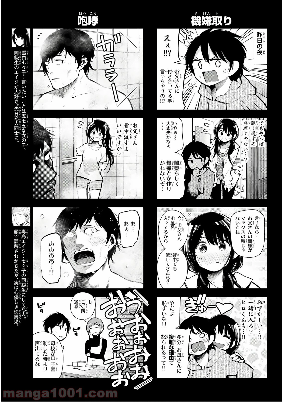 ページ 3 — 第156話