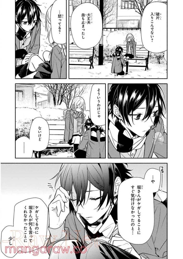 ページ 8 — 第14話