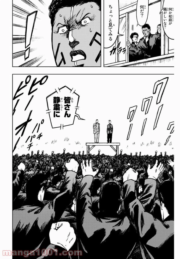 ページ 16 — 第13話