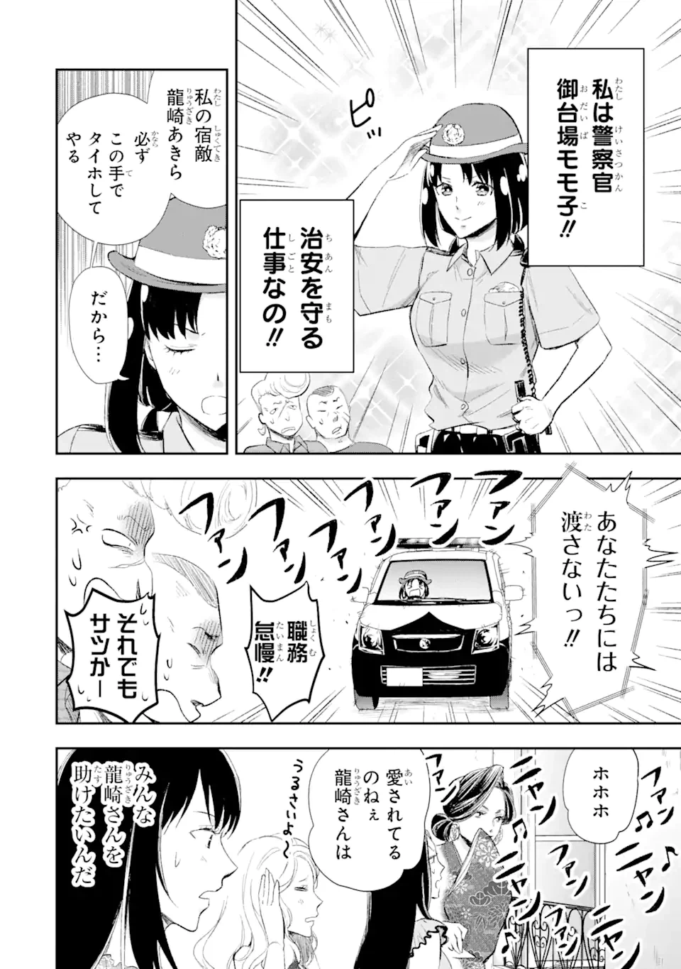 ページ 14 — 第13.1話