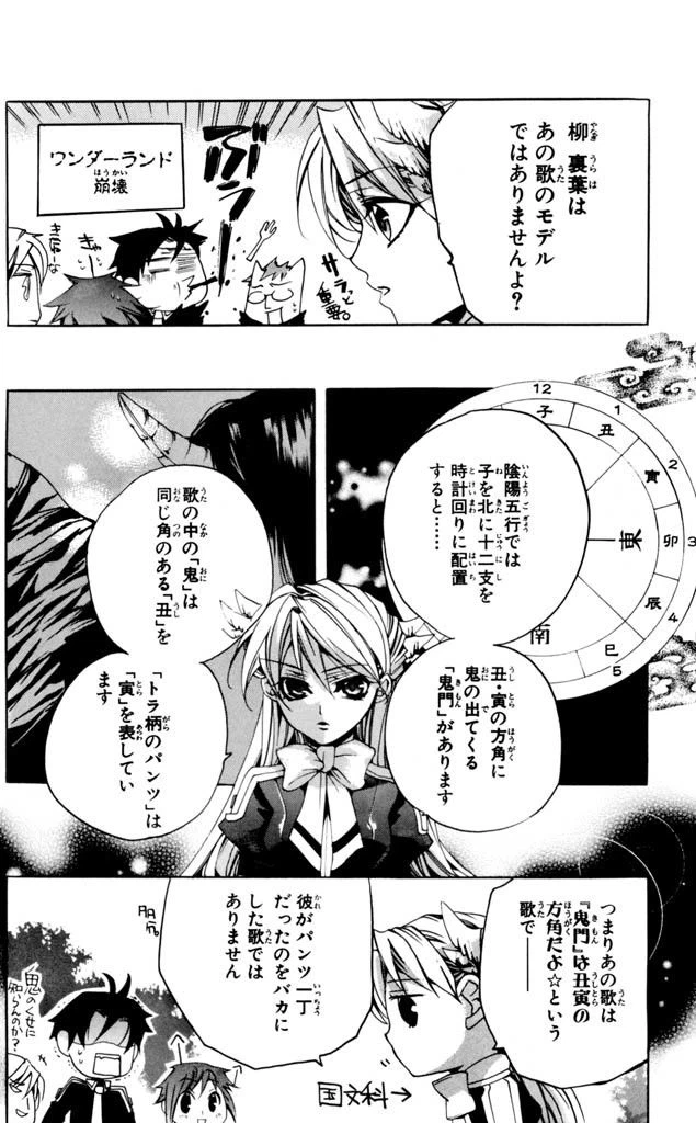 ページ 30 — 第4話