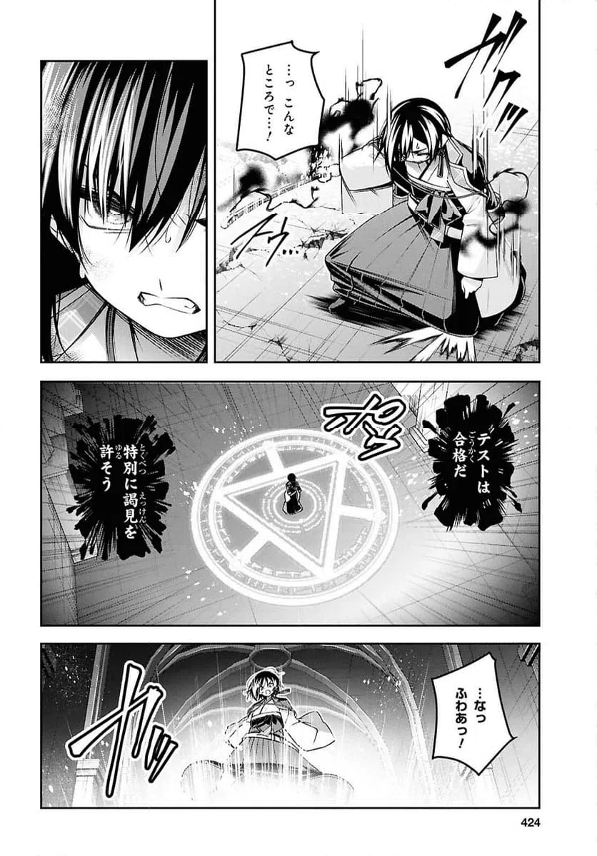 ページ 12 — 第51話