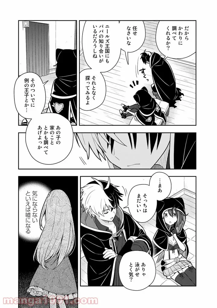 ページ 11 — 第12話
