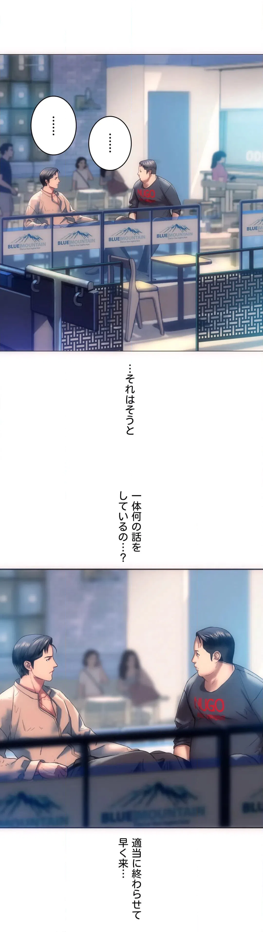 ページ 10 — 第4話
