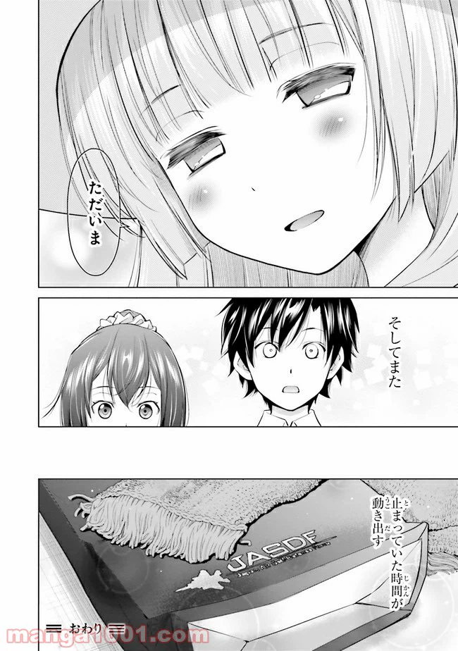 ページ 23 — 第8.2話