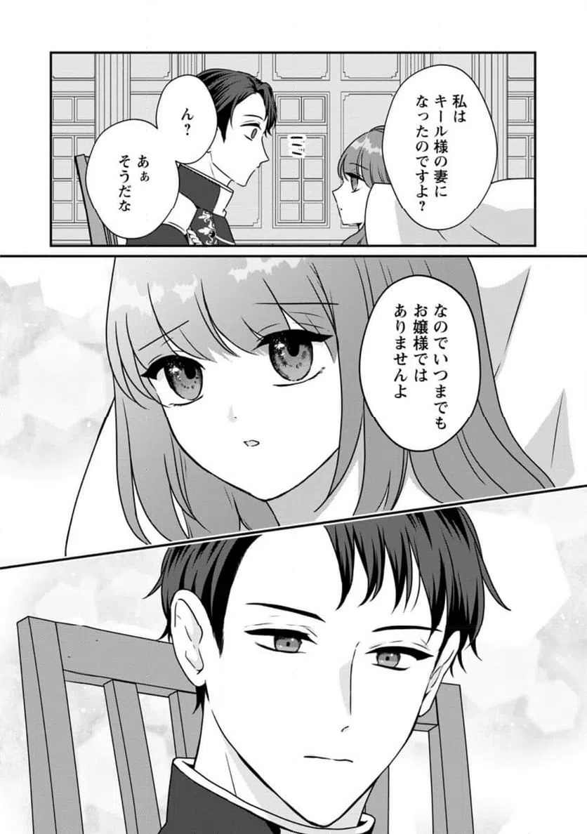 ページ 4 — 第3.3話