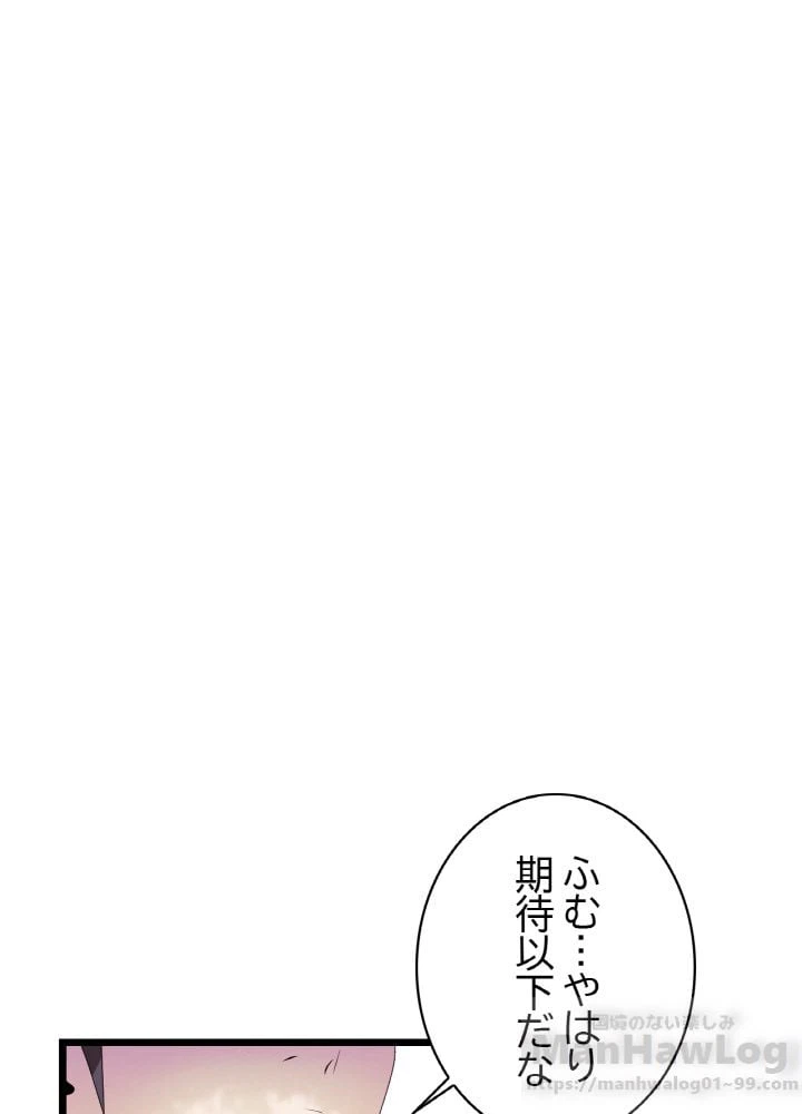 ページ 8 — 第6話