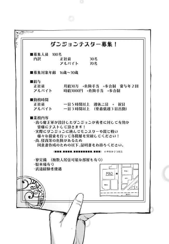 ページ 10 — 第1話