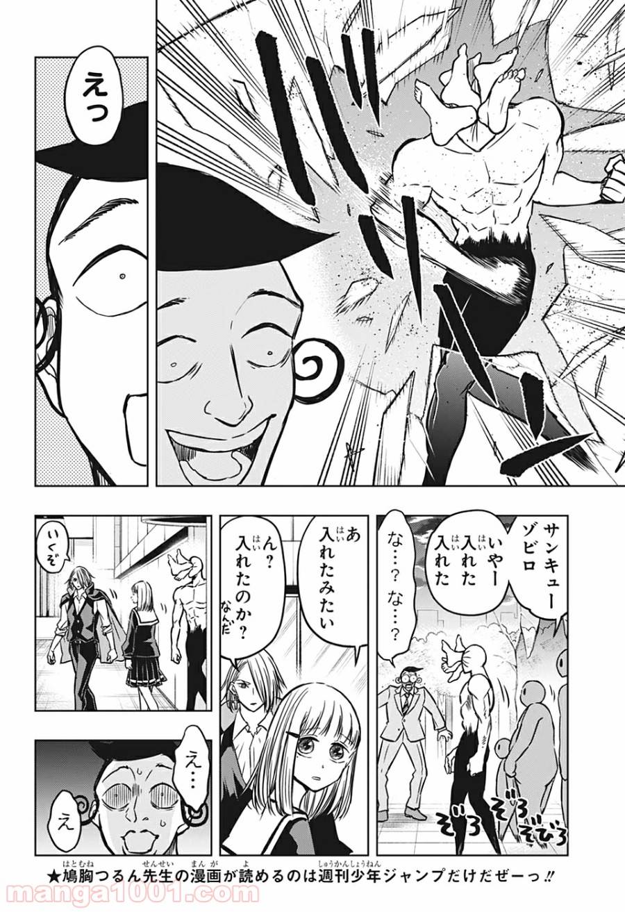ページ 4 — 第38話